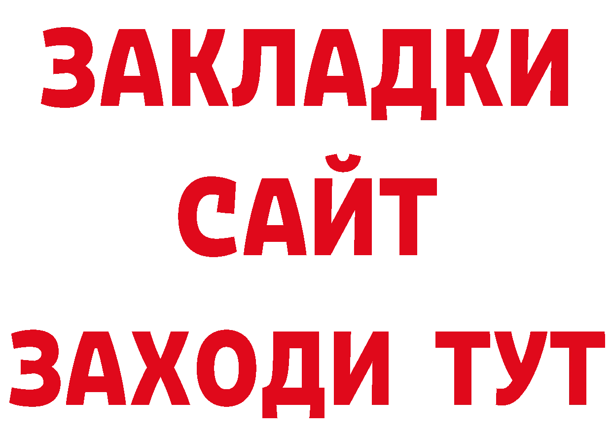 БУТИРАТ оксибутират зеркало нарко площадка кракен Николаевск